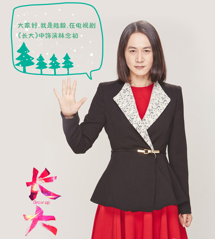 陆毅遭网友神PS