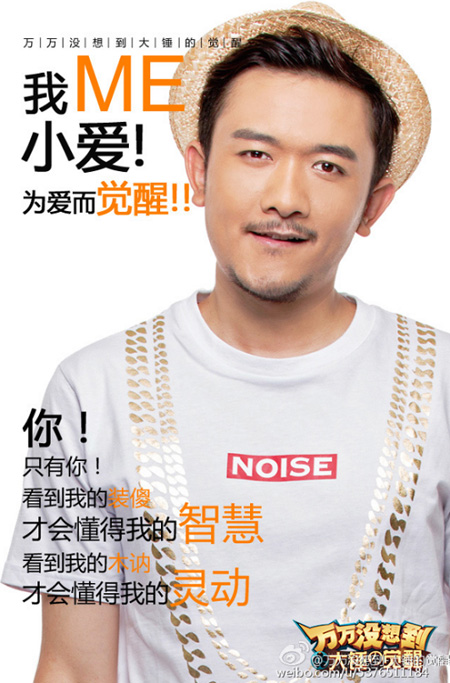 王大锤的觉醒，也将带领所有主创走向新的方向