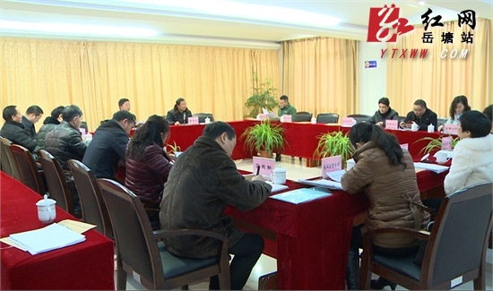 谭海洋主持召开务虚会 16个部门共商2015年发展大计