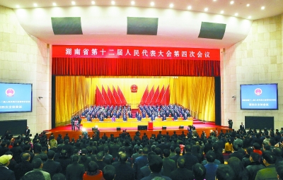2月1日，省十二届人大四次会议在长沙闭幕。  湖南日报记者 罗新国 摄