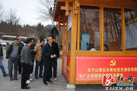 武陵源区深入推进精神文明创建 文明花开景象新