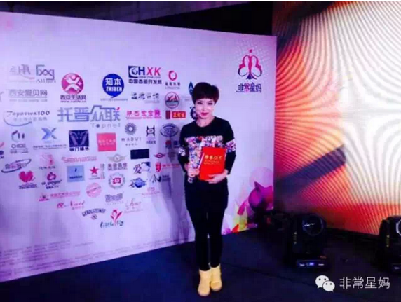 星妈在盛典现场背板前拍照留念