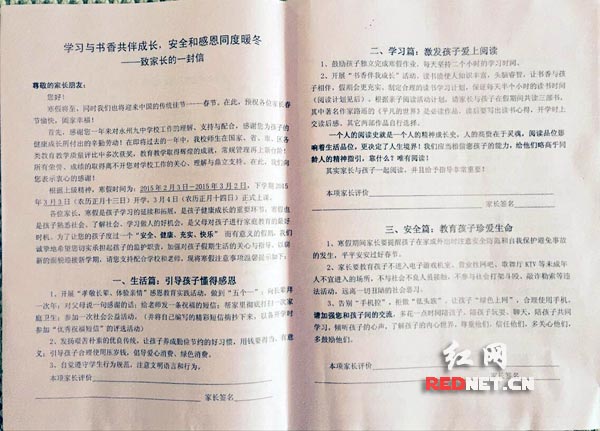 永州九中特别的寒假作业