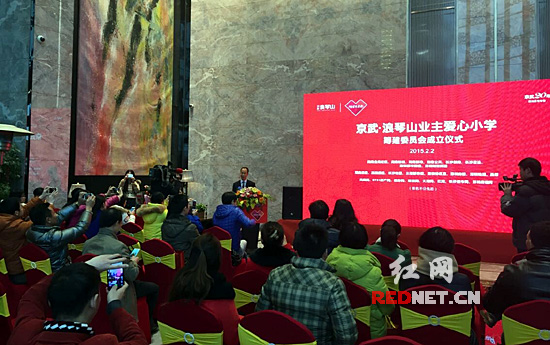 京武·浪琴山捐资200万元在贫困山区建业主爱心小学，计划在2016年前投入使用。
