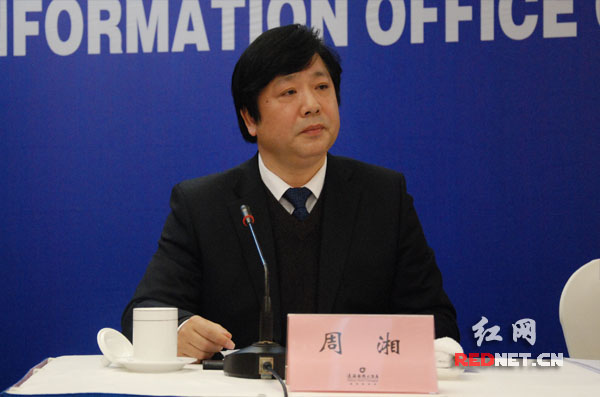 湖南省委宣传部副部长、省政府新闻办主任周湘。