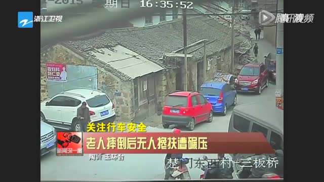 监控记录老人街头摔倒后无人搀扶遭碾压拖行截图
