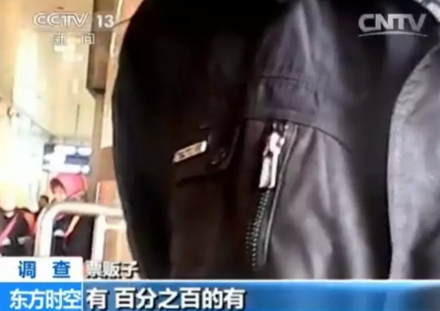 揭秘黄牛春运网络抢票“秘诀”