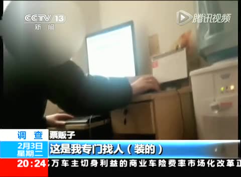 春运黄牛月入三万 电脑高配1次登20个账号截图