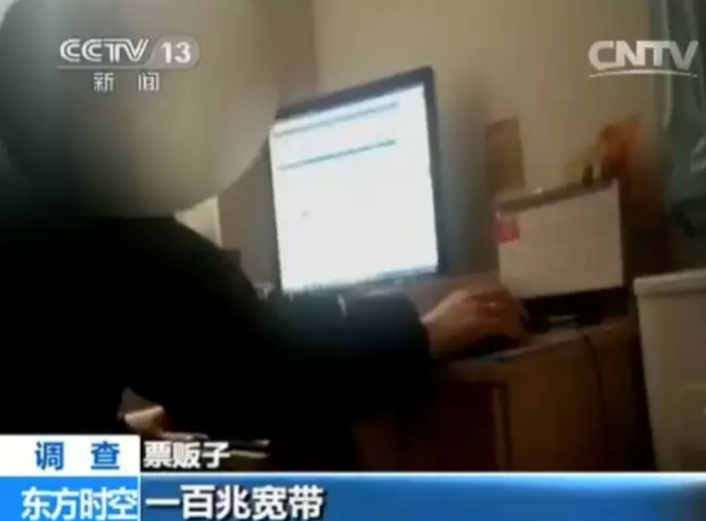 揭秘黄牛春运网络抢票“秘诀”