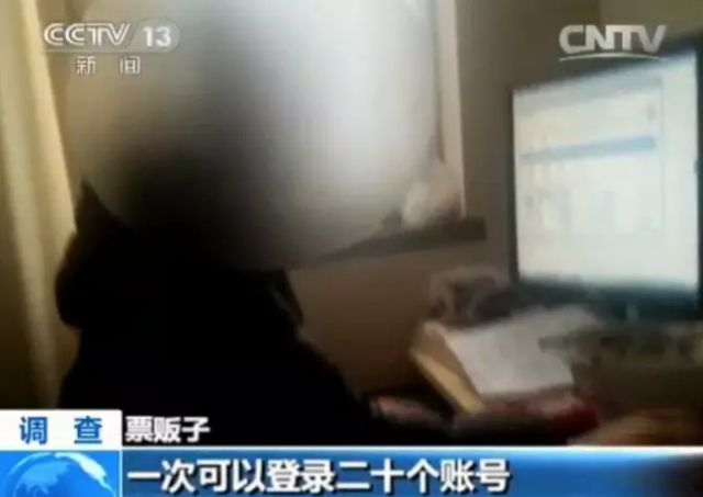 揭秘黄牛春运网络抢票“秘诀”