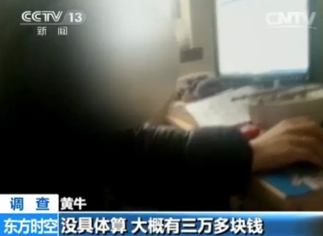 揭秘黄牛春运网络抢票“秘诀”