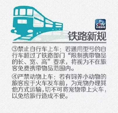 揭秘黄牛春运网络抢票“秘诀”
