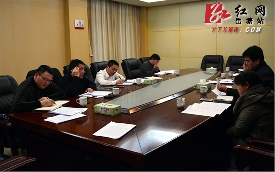 岳塘区三大举措促经济责任审计工作上新台阶