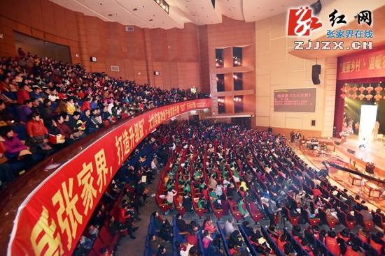 张家界唱响“首届农民春晚” 百姓喜享文化盛宴（图）