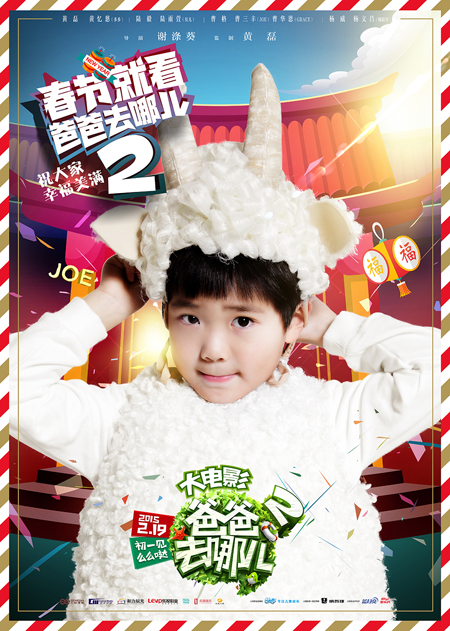 《爸爸去哪儿2大电影》荒岛余生趣事多- Mic