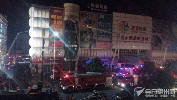 广东惠东县义乌商品城失火 已致17人遇难