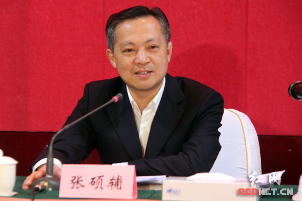 (湖南省副省长张硕辅出席会议并讲话)
