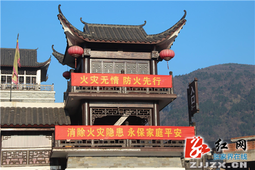 武陵源区层层筑牢城乡冬防工作安全“防护网”