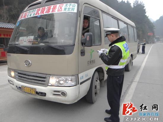 【全景春运】春运进行时 武陵源景区交警护航忙