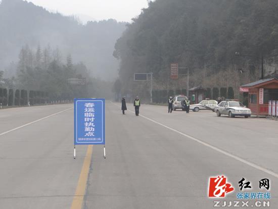【全景春运】春运进行时 武陵源景区交警护航忙