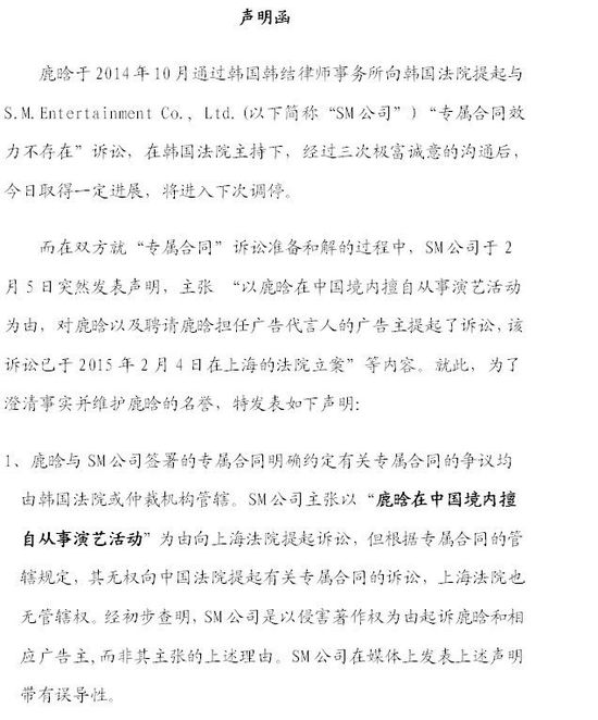 声明全文