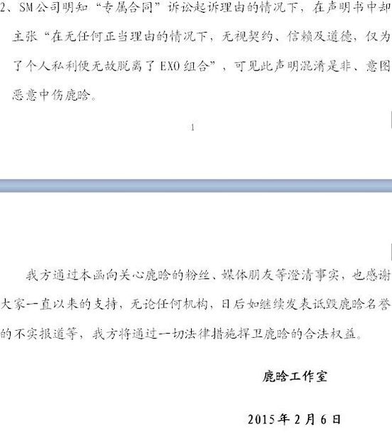 声明全文