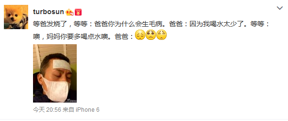 邓超发烧儿子却关心孙俪网友担忧其家庭地位