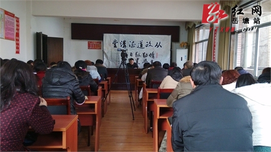 岳塘区从政道德讲堂走进岳塘街道