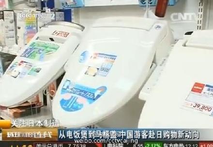中国大量游客赴日购物 马桶盖遭疯抢