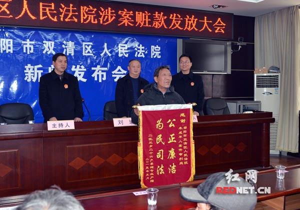 养猪户向法院赠送“公正廉洁，为民司法”的锦旗