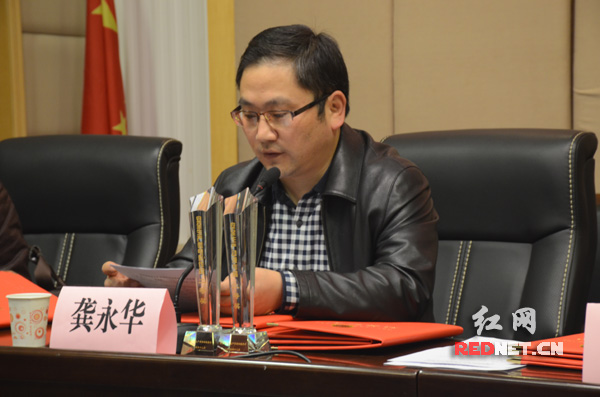 湖南省安全生产监督管理局宣教培训中心主任龚永华宣读获奖作品通报。