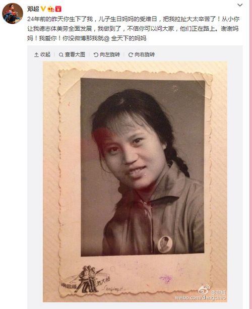 邓超微博截图