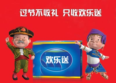 黑龙江广播电视台蛮拼的！春节欢乐送 你说咋送就咋送(图)