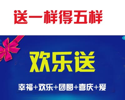 黑龙江广播电视台蛮拼的！春节欢乐送 你说咋送就咋送(图)