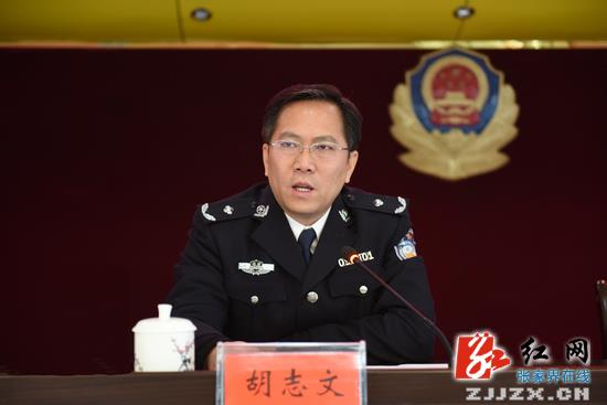 【警视窗】2015年张家界市反恐怖工作会议召开