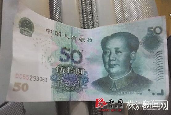 肖先生收到的50元“假钞”，上面印有“中国儿童银行”字样 受访者 供图