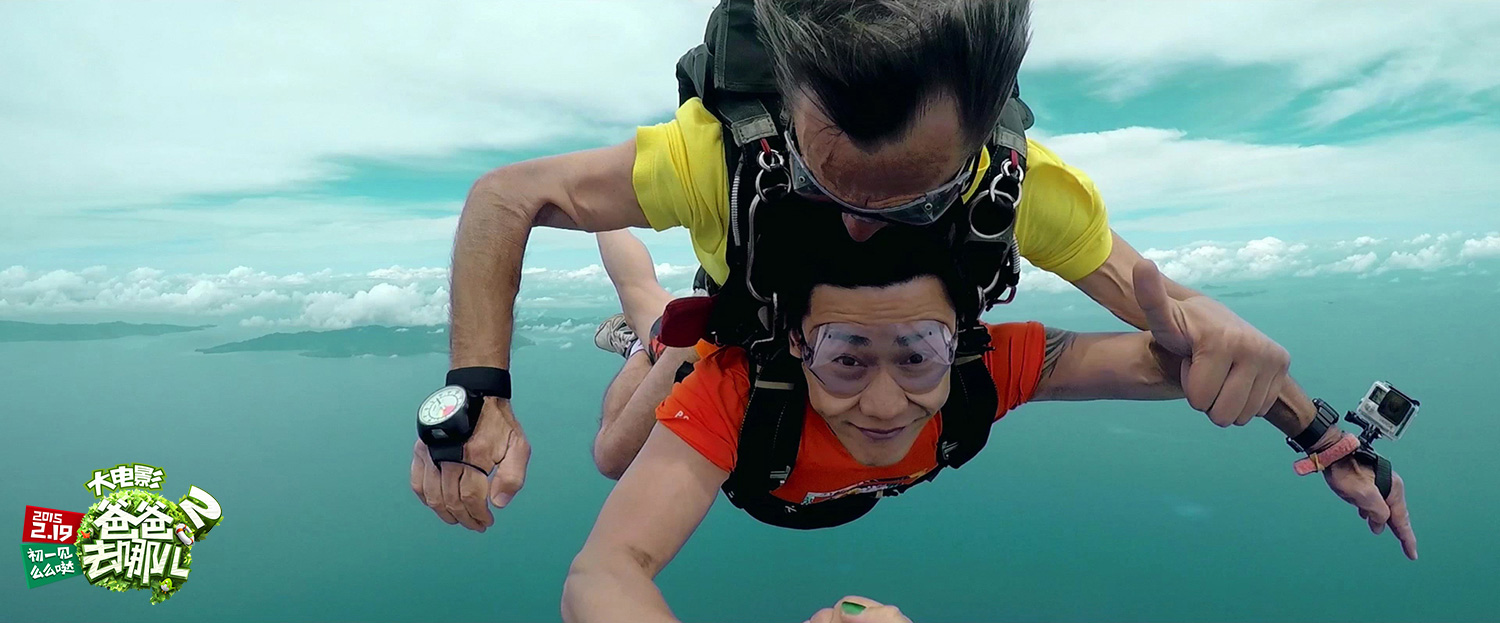 陆毅被“抛”下飞机