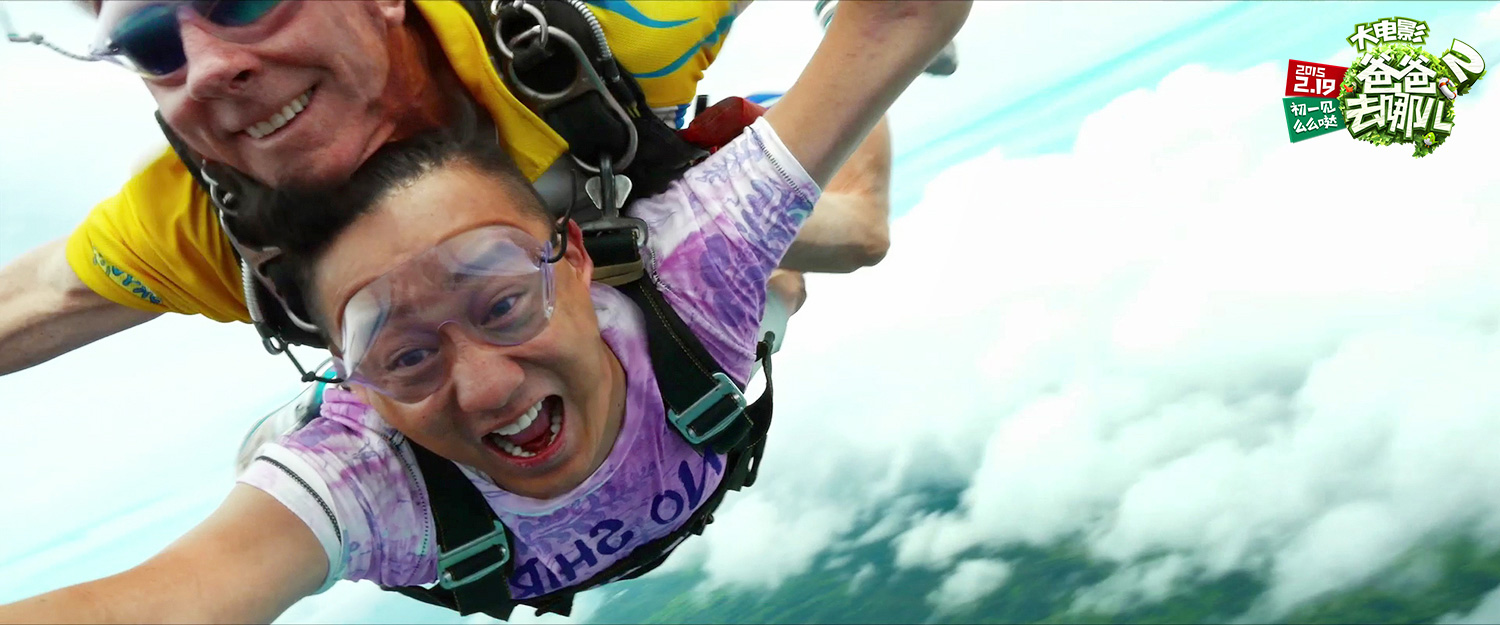 黄磊体验空中飞人