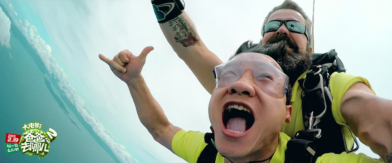 杨威高空兴奋不能自已