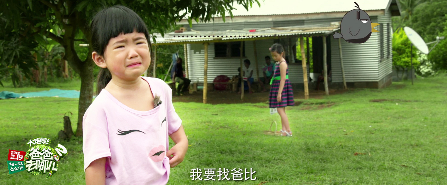 姐姐全程陷入“疯狂找爸爸”模式