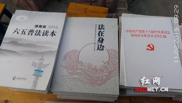 “送法下乡”活动中的书籍