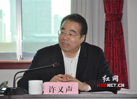 湖南省委常委、省委宣传部部长许又声讲话。