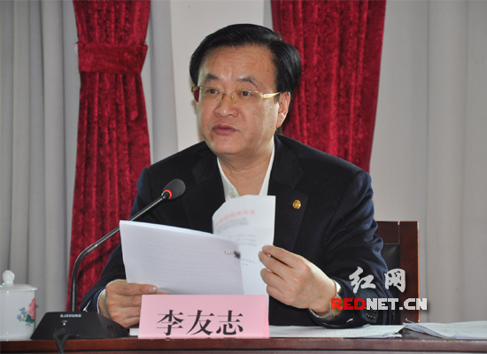湖南省副省长李友志主持会议。