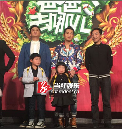 爸爸去哪儿2 首映曹格、姐姐grace、JOE和哪鹅