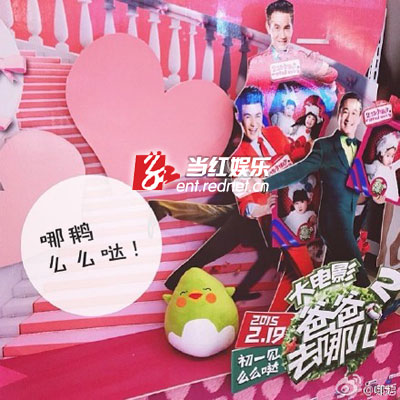 金鹰卡通哪鹅参加爸爸去哪儿2