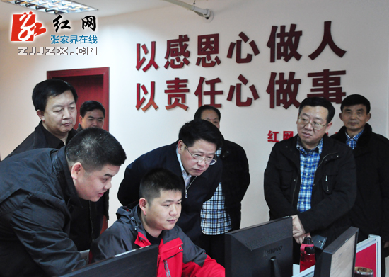 杨光荣春节前夕看望慰问红网张家界站（张家界在线）记者编辑