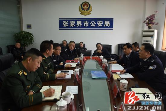 张家界市公安机关部署春节、“两会”安全保卫工作