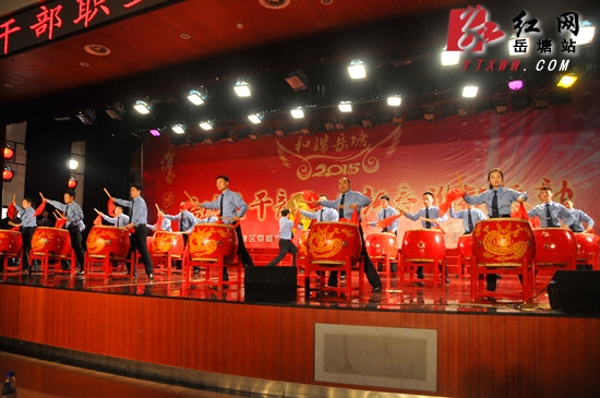 岳塘区干部职工齐聚一堂共庆新春