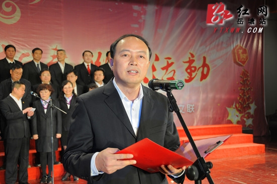 岳塘区干部职工齐聚一堂共庆新春