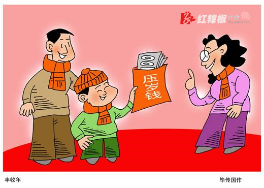 “压岁钱怎么花”也是一堂教育课
